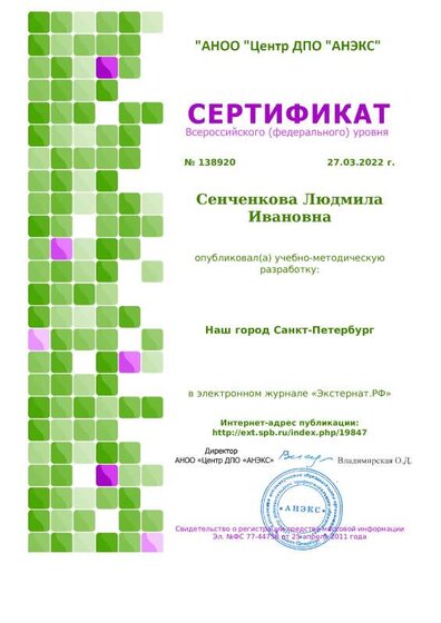 АНЕКС методическая разработка.pdf.jpeg