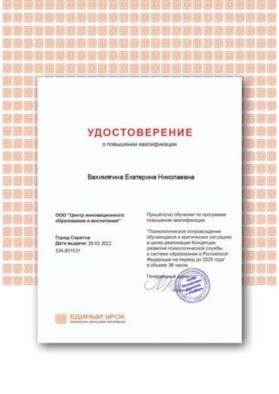 Certificate 29,03.22.png