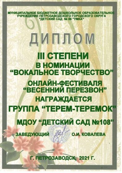 ТЕРЕМ - ТЕРЕМОК-1.jpg