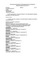 Жюри школьного этапа  19-20 лист 1.pdf.jpeg
