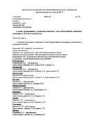 Жюри школьного этапа  18-19 лист 1.pdf.jpeg