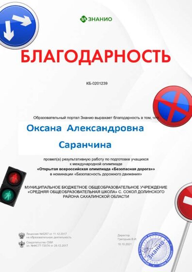 blagodarnost201239.png