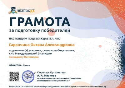 diplom_diplom_05112052022629 (1).jpg
