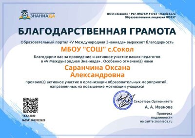 gratitude_educational_institution_05112052022629.jpg