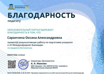diplom_diplom_05112052022629.jpg