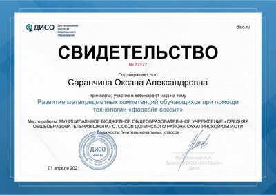 certificateWebinar.pdf.jpeg