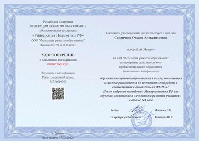 курсы по цифровое портфолио.pdf.jpeg