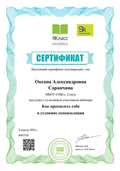 Sertificate_4d1d5e9ec8a7df8f.pdf.jpeg