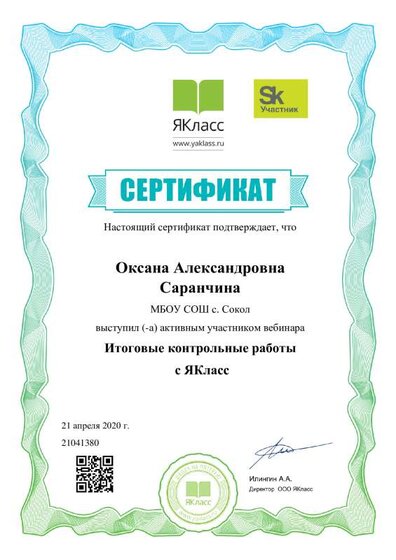 sertificate_f2bf66483818d644.pdf.jpeg