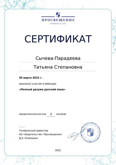 2 экземп certificate-15873 от 30 марта.pdf.jpeg