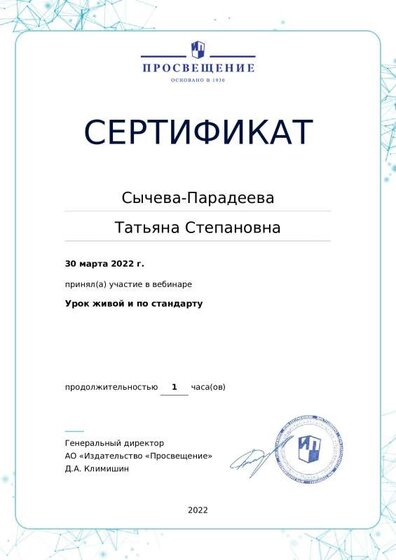 2 экземп certificate-15874.pdf.jpeg