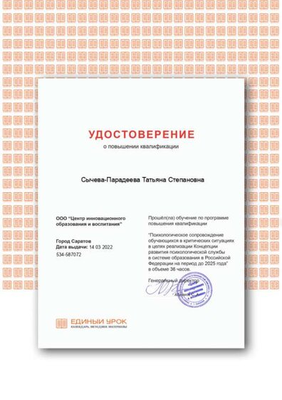 2 экземпл.ю Certificate от 14.03.2022.png