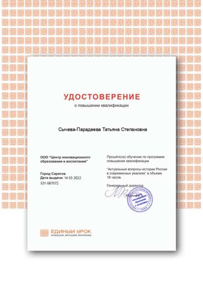2 экзепл. Certificate от 14 марта 2022.png