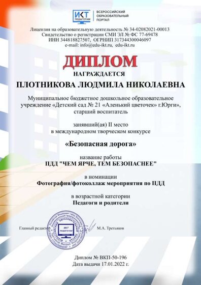 diplom-vkp-50-196.jpg