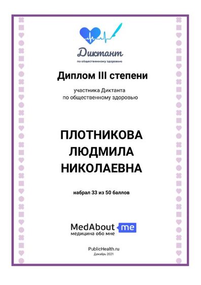 диктант 2021.pdf.jpeg