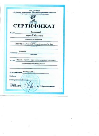 семинар областной злоровье .pdf.jpeg