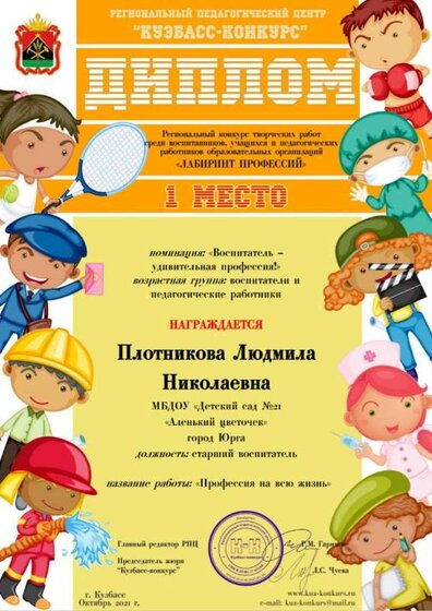 Плотникова Людмила Николаевна (pdf.io).jpg