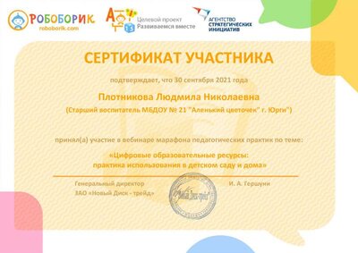 РБОБОБИК .pdf.jpeg