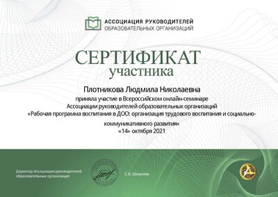 cert_28865684.pdf.jpeg