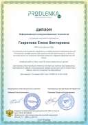 ikt_diploma.pdf.jpeg
