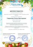 teacher_diploma.pdf.jpeg