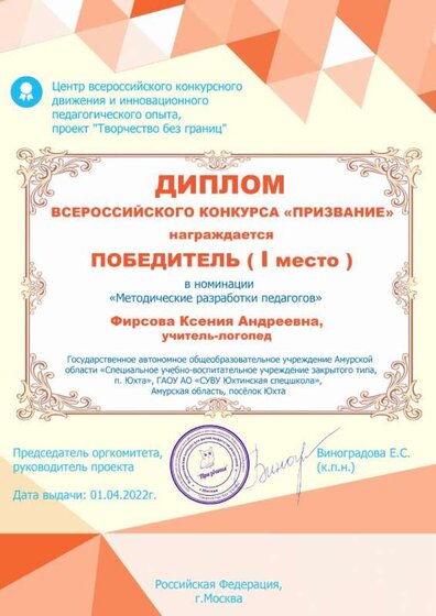 Фирсова Ксения Андреевна.jpg