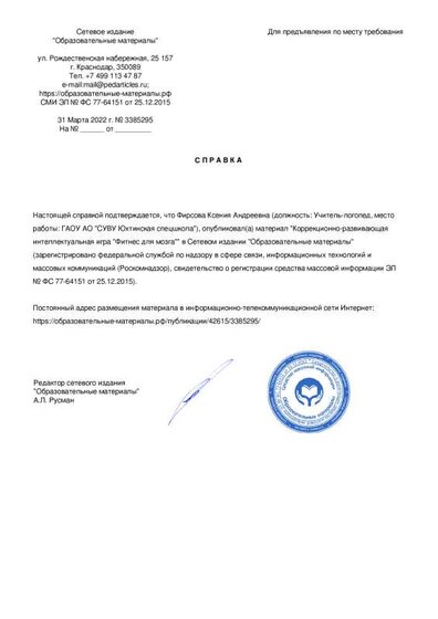 letter_3385295.pdf.jpeg