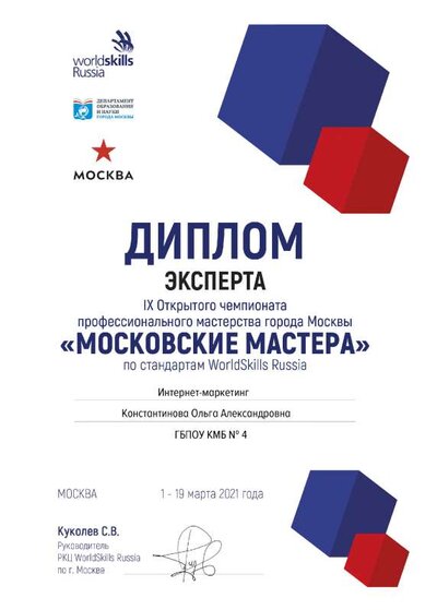 Свидетельство эксперта-компатриота.pdf.jpeg