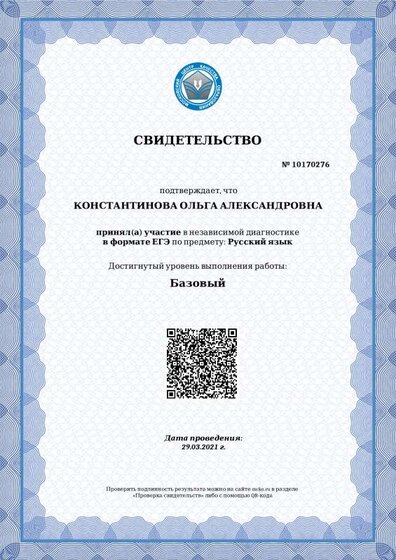 certificate_861390.pdf.jpeg