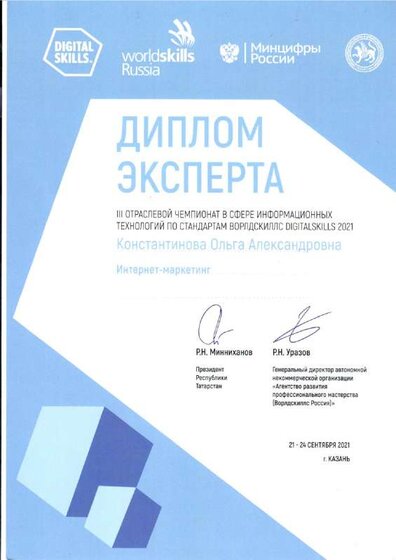 Диджитал эксперт.pdf.jpeg