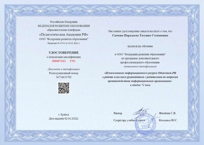 a4-award 2 апреля 2022. 2 экз..pdf.jpeg