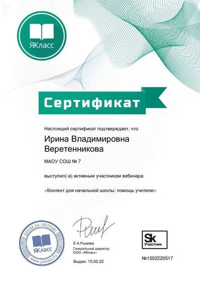 Сертификат_59687-517.pdf.jpeg