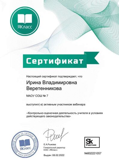Сертификат_59231-1057.pdf.jpeg