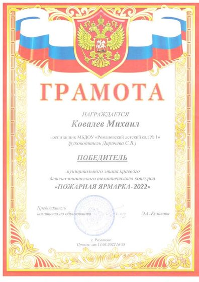 Пож ярмарка 2022.pdf.jpeg