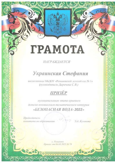 Безопасн вода 2022.pdf.jpeg
