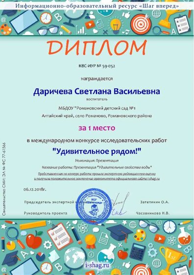 КВС-ИУР № 59-052-Даричева Светлана Васильевна.jpg