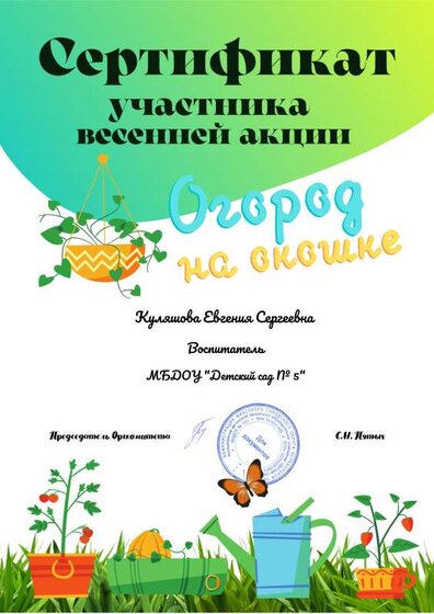 Куляшова Евгения Сергеевна (1).pdf.jpeg