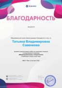 Наука спасет мир И-К ООШ.png