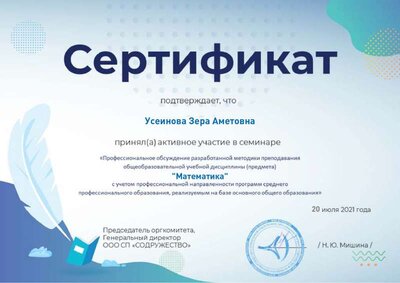 всероссийский семинар.pdf.jpeg