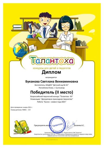 Талантоха.pdf.jpeg