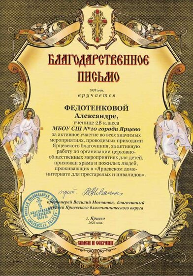 Грамота 1 Пашиной Т.Е..pdf.jpeg