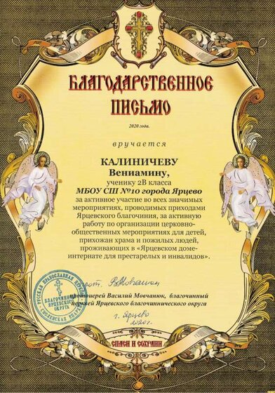 Грамота 2 Пашиной Т.Е..pdf.jpeg