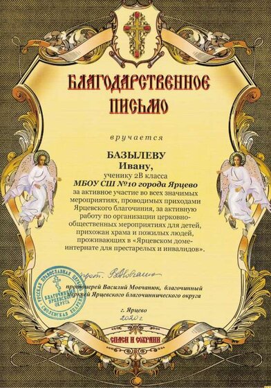 Грамота 4 Пашиной Т.Е..pdf.jpeg