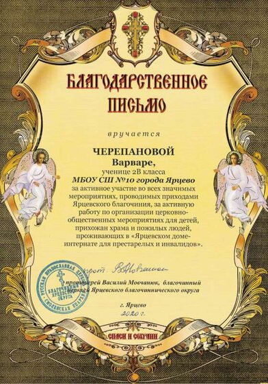 Грамота 3 Пашиной Т.Е..pdf.jpeg