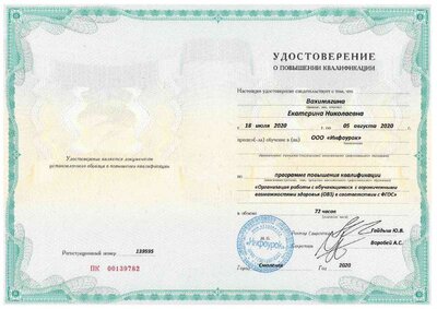 курсы 72.pdf.jpeg