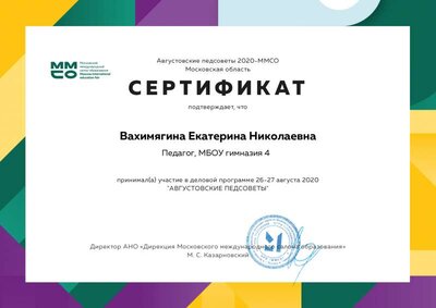 сертификат.pdf.jpeg
