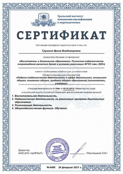 Certificate (4).pdf.jpeg