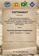 Конференция-46.pdf.jpeg