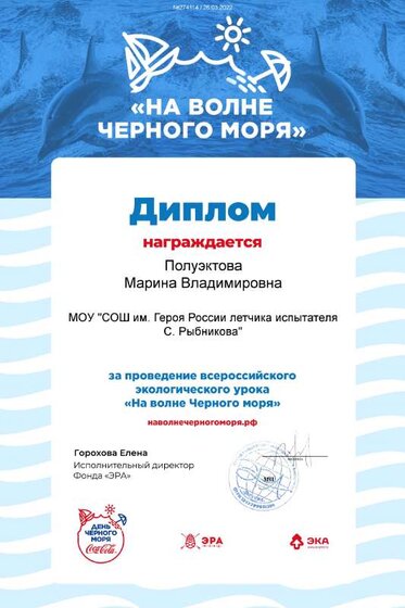 diplom.pdf.jpeg