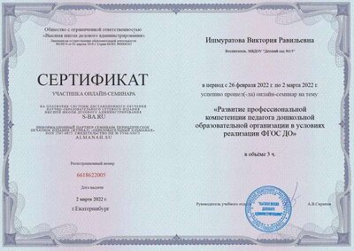 март 1.jpg